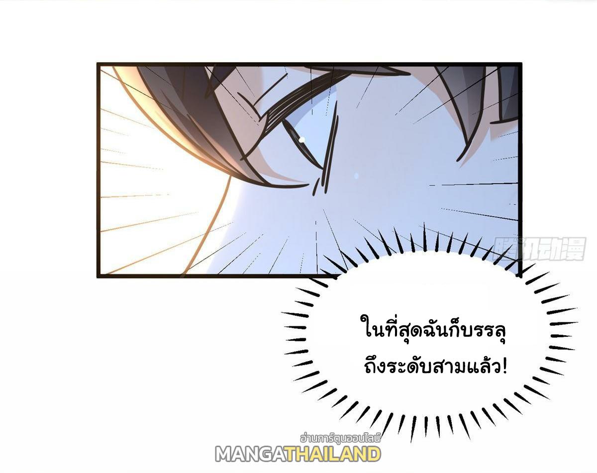 The Supreme Almighty Master (Remake) ตอนที่ 59 แปลไทย รูปที่ 12