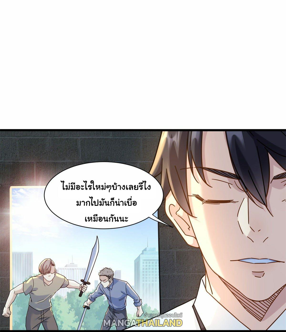 The Supreme Almighty Master (Remake) ตอนที่ 59 แปลไทย รูปที่ 28