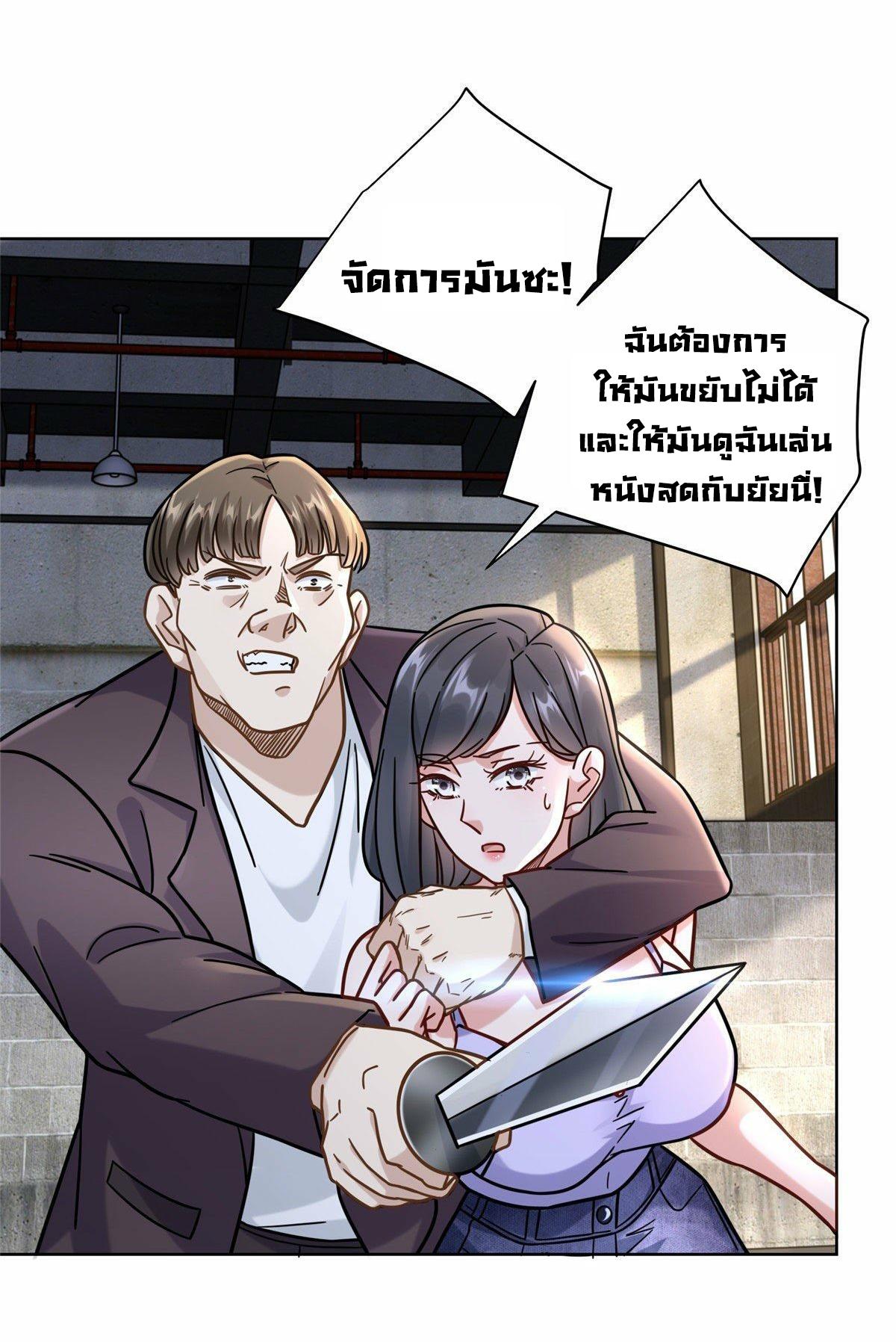 The Supreme Almighty Master (Remake) ตอนที่ 60 แปลไทย รูปที่ 2