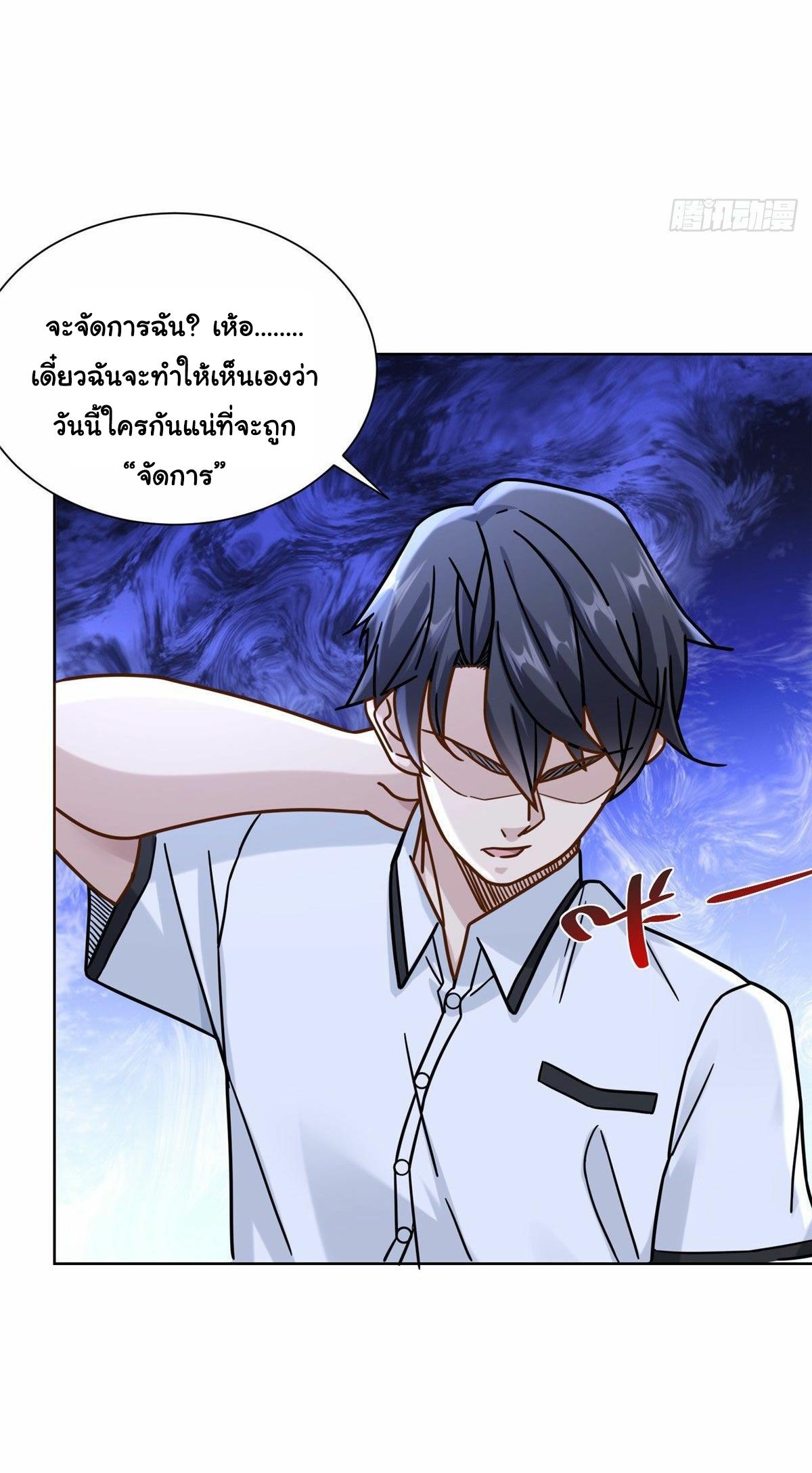 The Supreme Almighty Master (Remake) ตอนที่ 60 แปลไทย รูปที่ 3