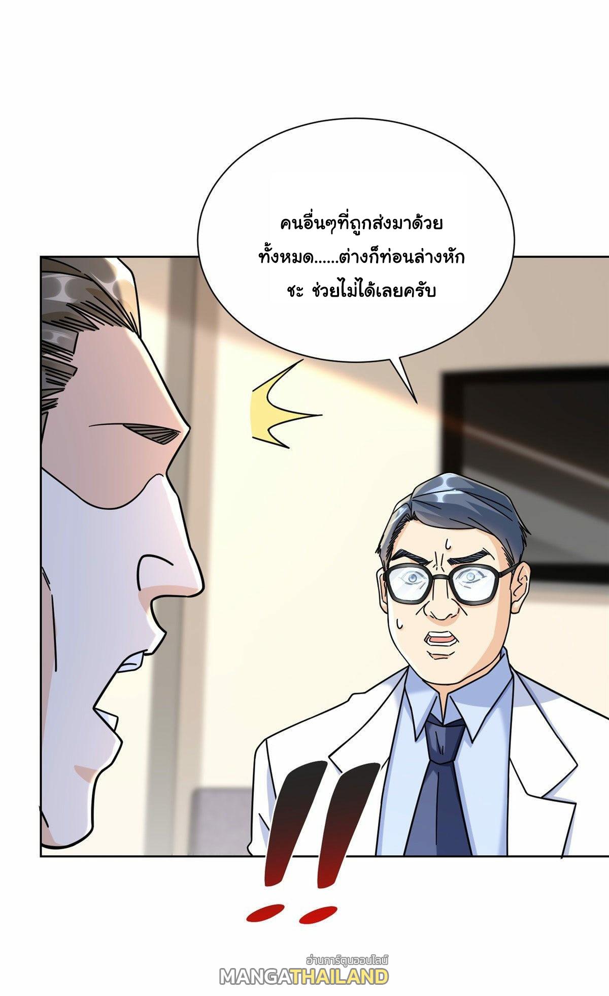 The Supreme Almighty Master (Remake) ตอนที่ 60 แปลไทย รูปที่ 36