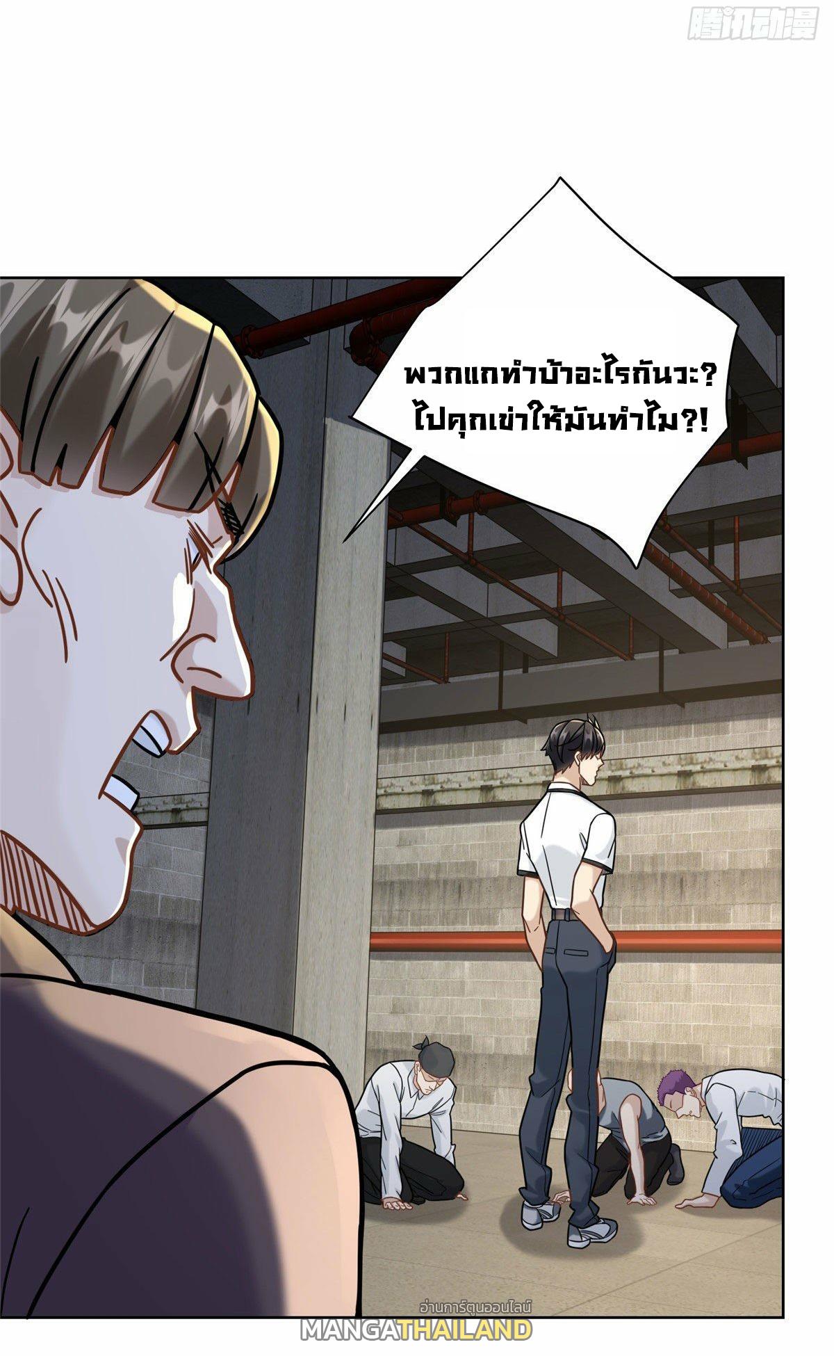 The Supreme Almighty Master (Remake) ตอนที่ 60 แปลไทย รูปที่ 7