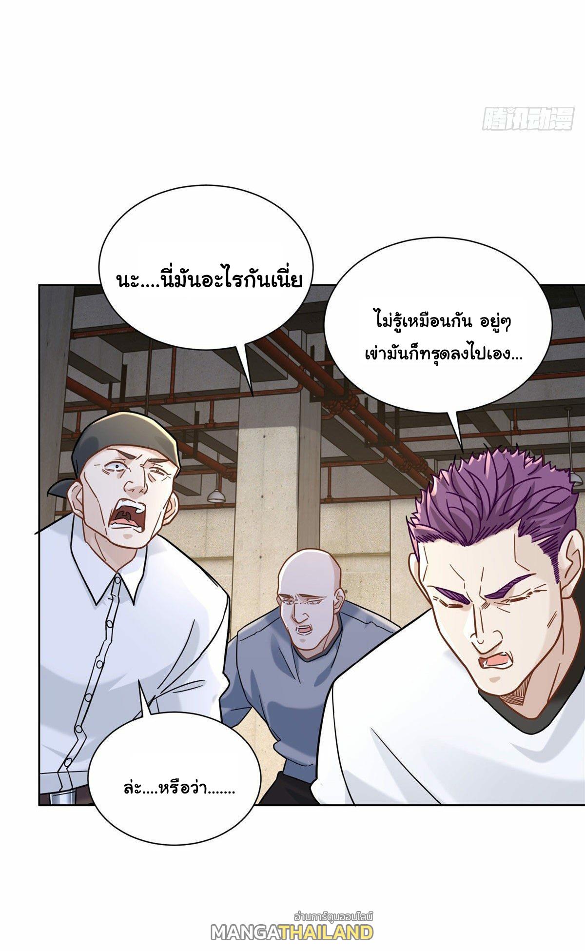 The Supreme Almighty Master (Remake) ตอนที่ 60 แปลไทย รูปที่ 8