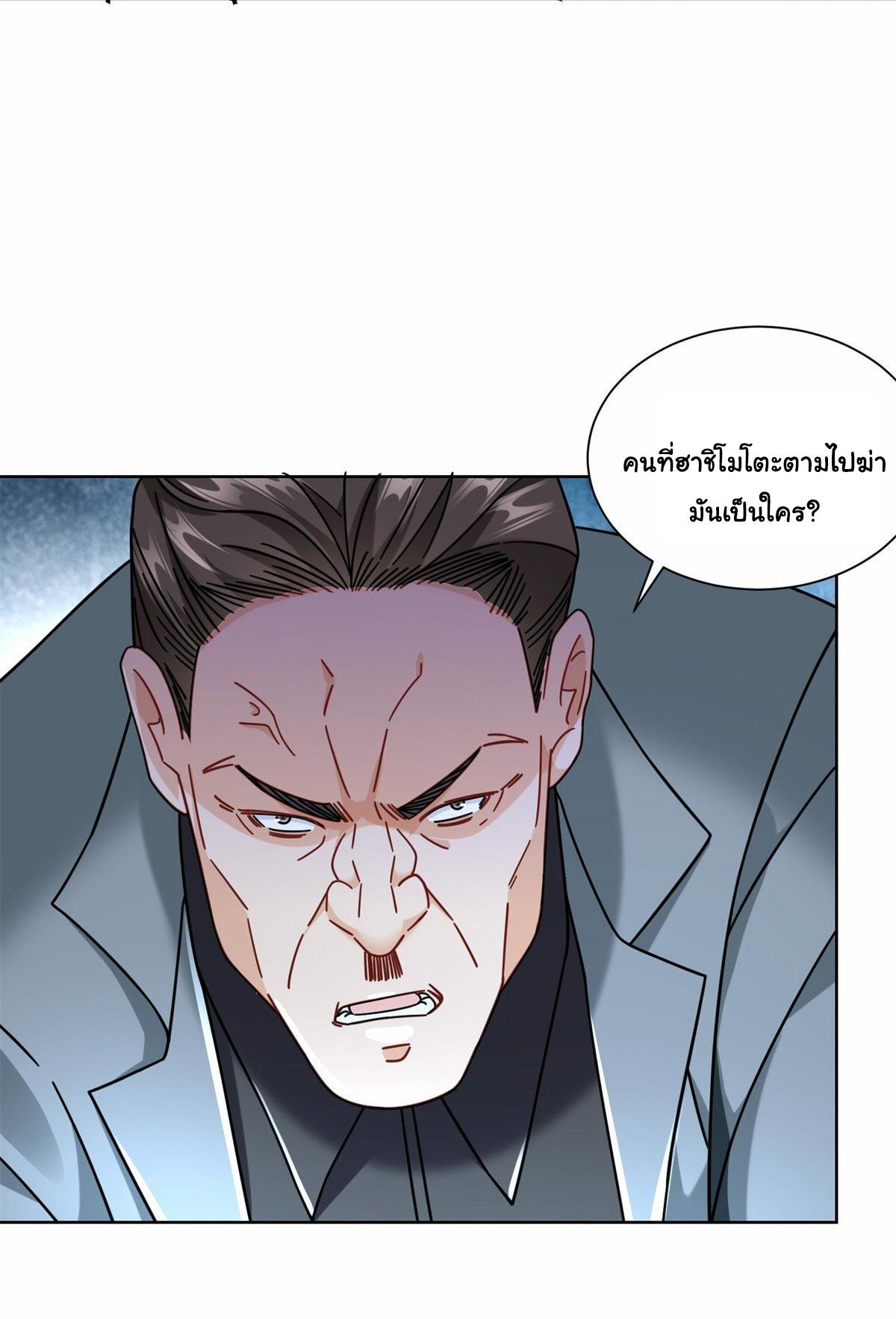 The Supreme Almighty Master (Remake) ตอนที่ 61 แปลไทย รูปที่ 10