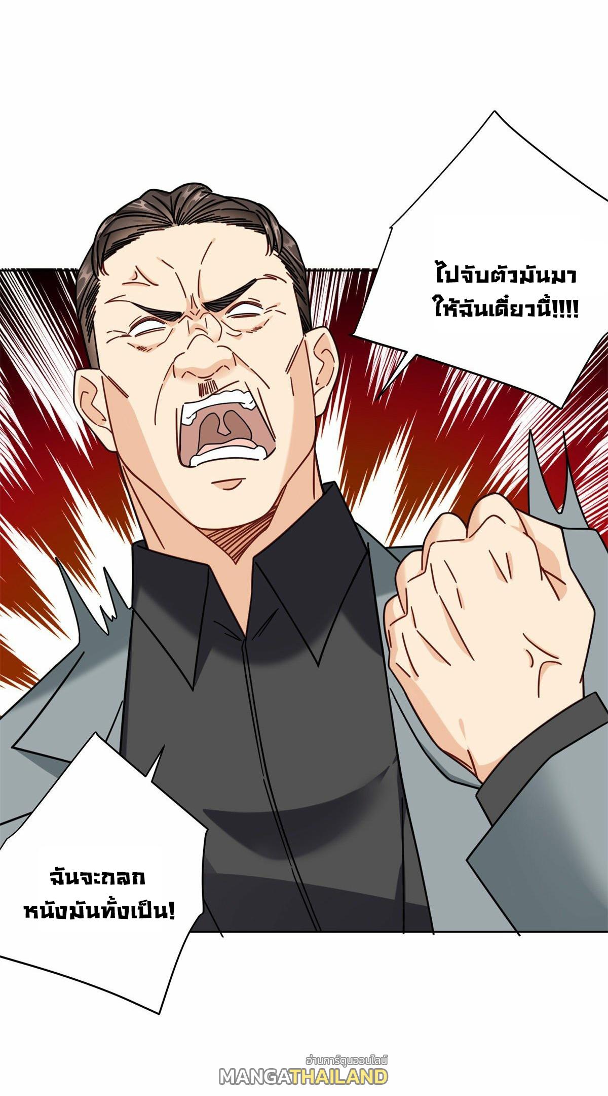 The Supreme Almighty Master (Remake) ตอนที่ 61 แปลไทย รูปที่ 12