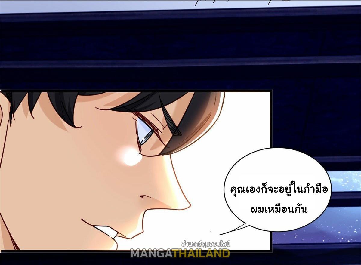 The Supreme Almighty Master (Remake) ตอนที่ 64 แปลไทย รูปที่ 13