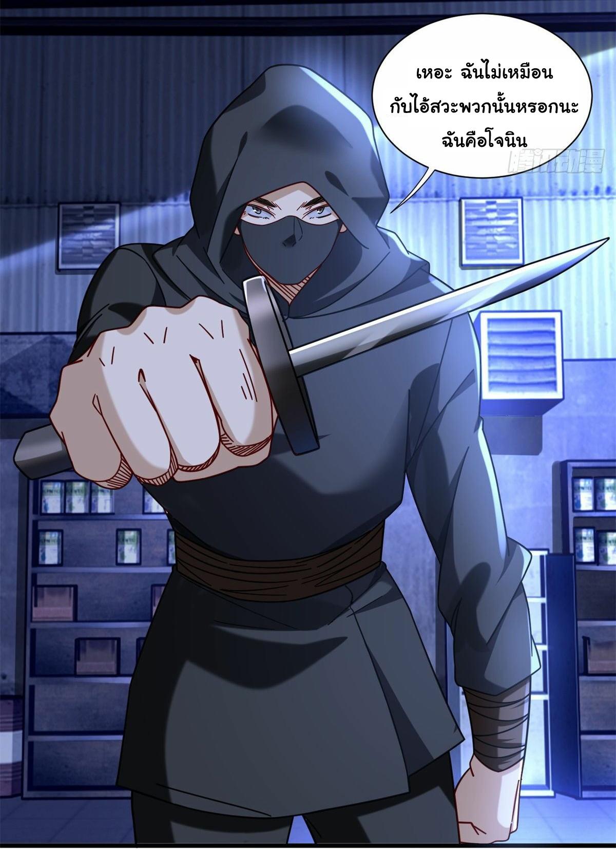 The Supreme Almighty Master (Remake) ตอนที่ 64 แปลไทย รูปที่ 14