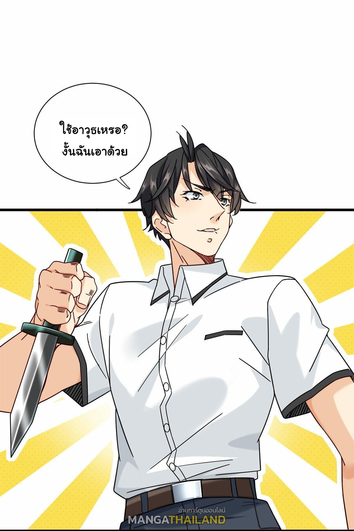 The Supreme Almighty Master (Remake) ตอนที่ 64 แปลไทย รูปที่ 16