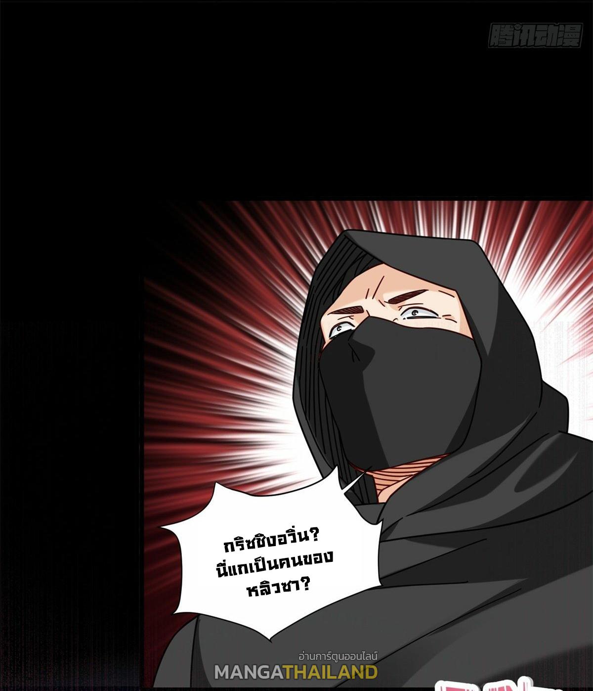 The Supreme Almighty Master (Remake) ตอนที่ 64 แปลไทย รูปที่ 17