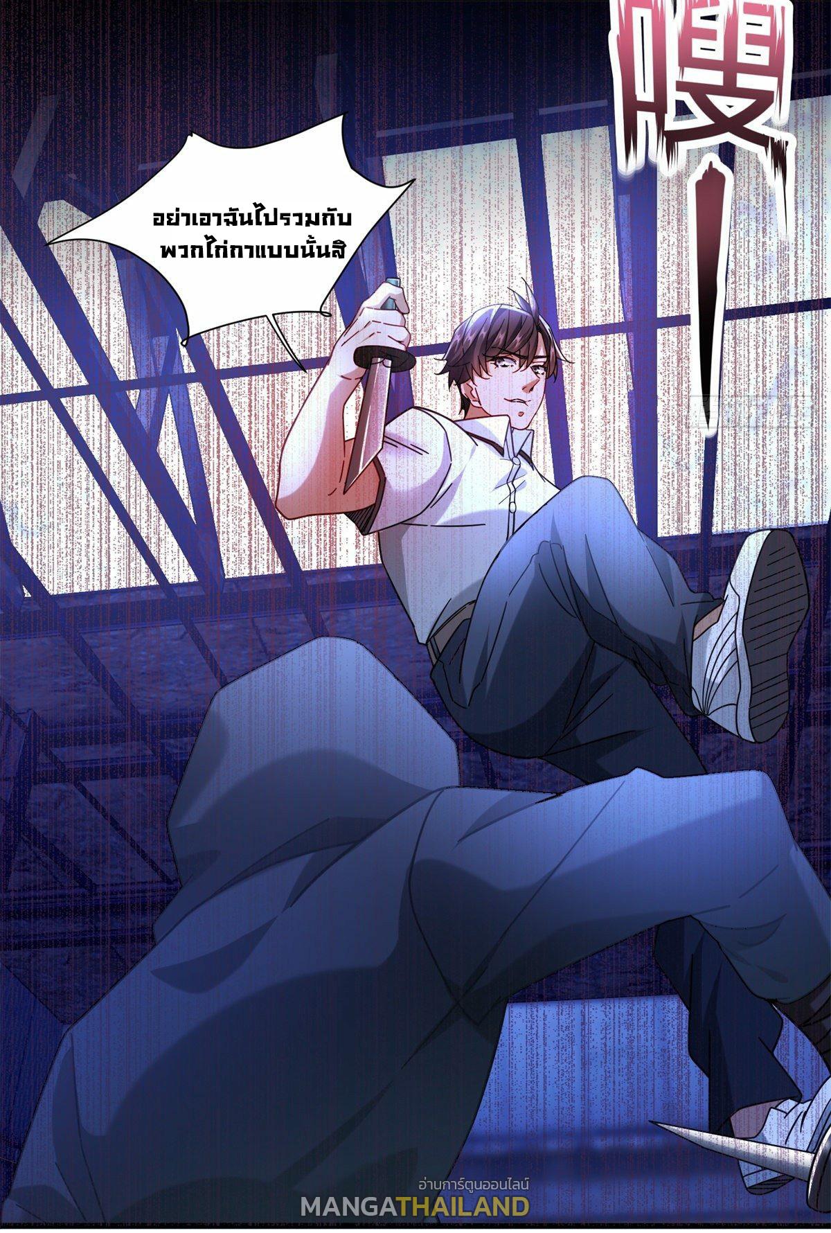 The Supreme Almighty Master (Remake) ตอนที่ 64 แปลไทย รูปที่ 18