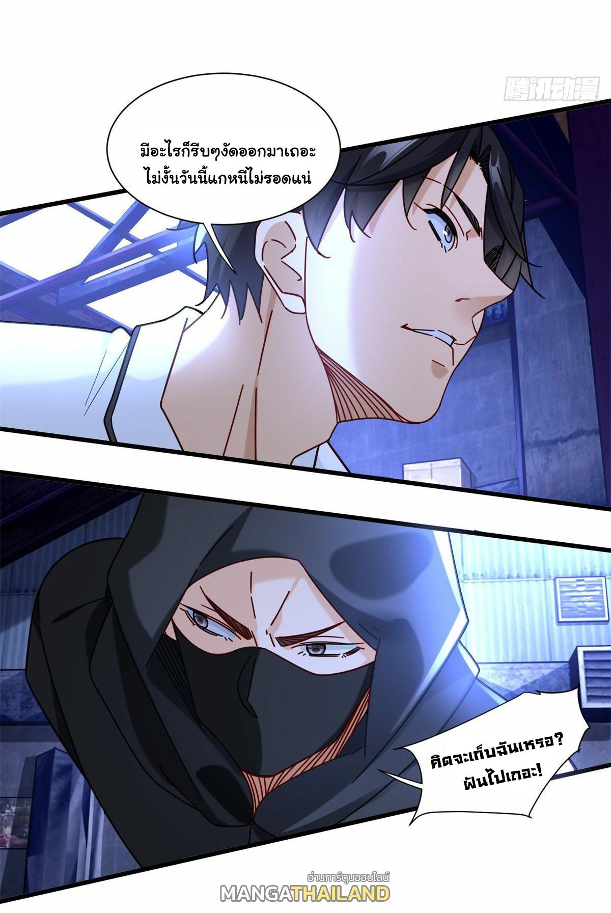 The Supreme Almighty Master (Remake) ตอนที่ 64 แปลไทย รูปที่ 21