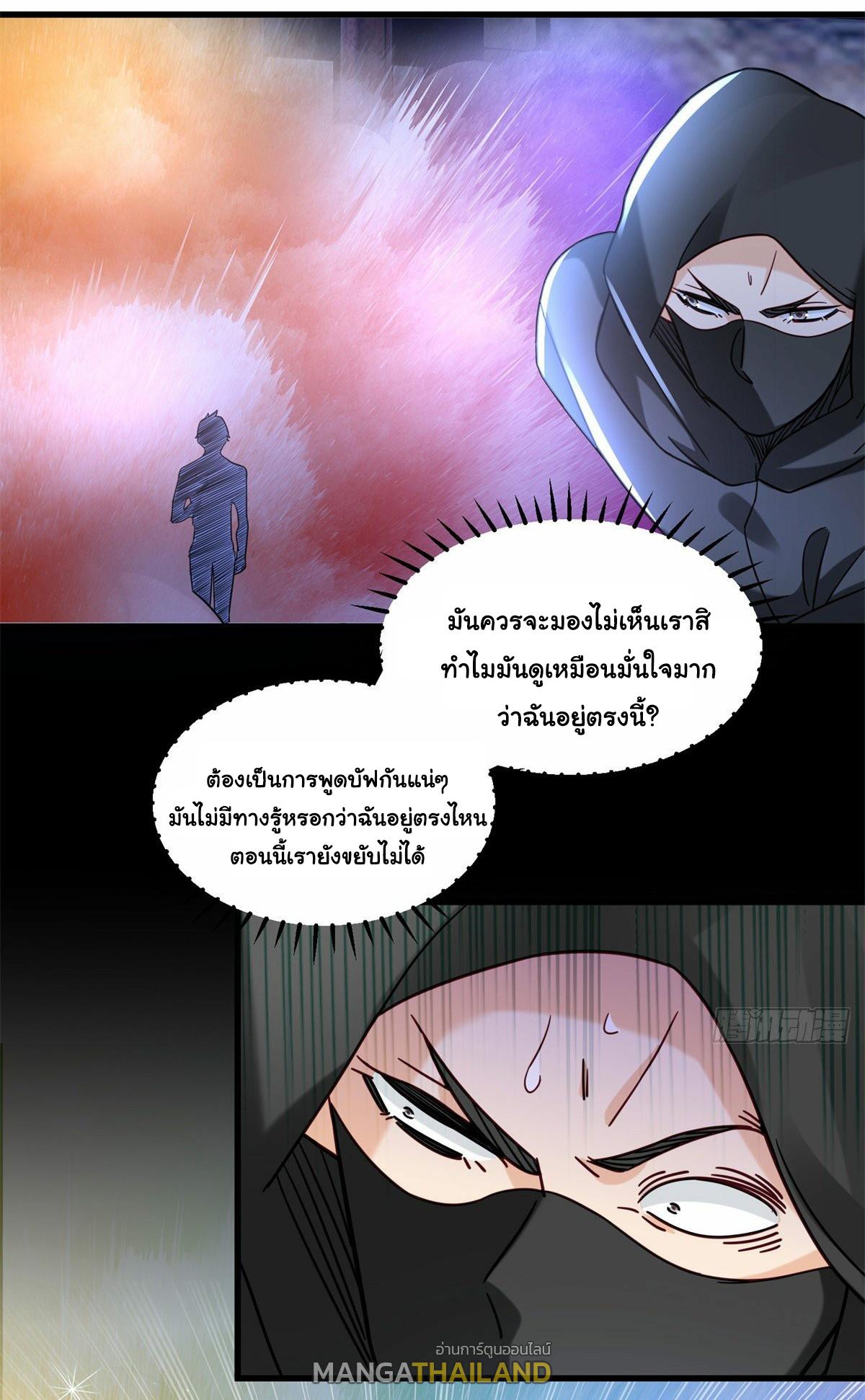 The Supreme Almighty Master (Remake) ตอนที่ 64 แปลไทย รูปที่ 29