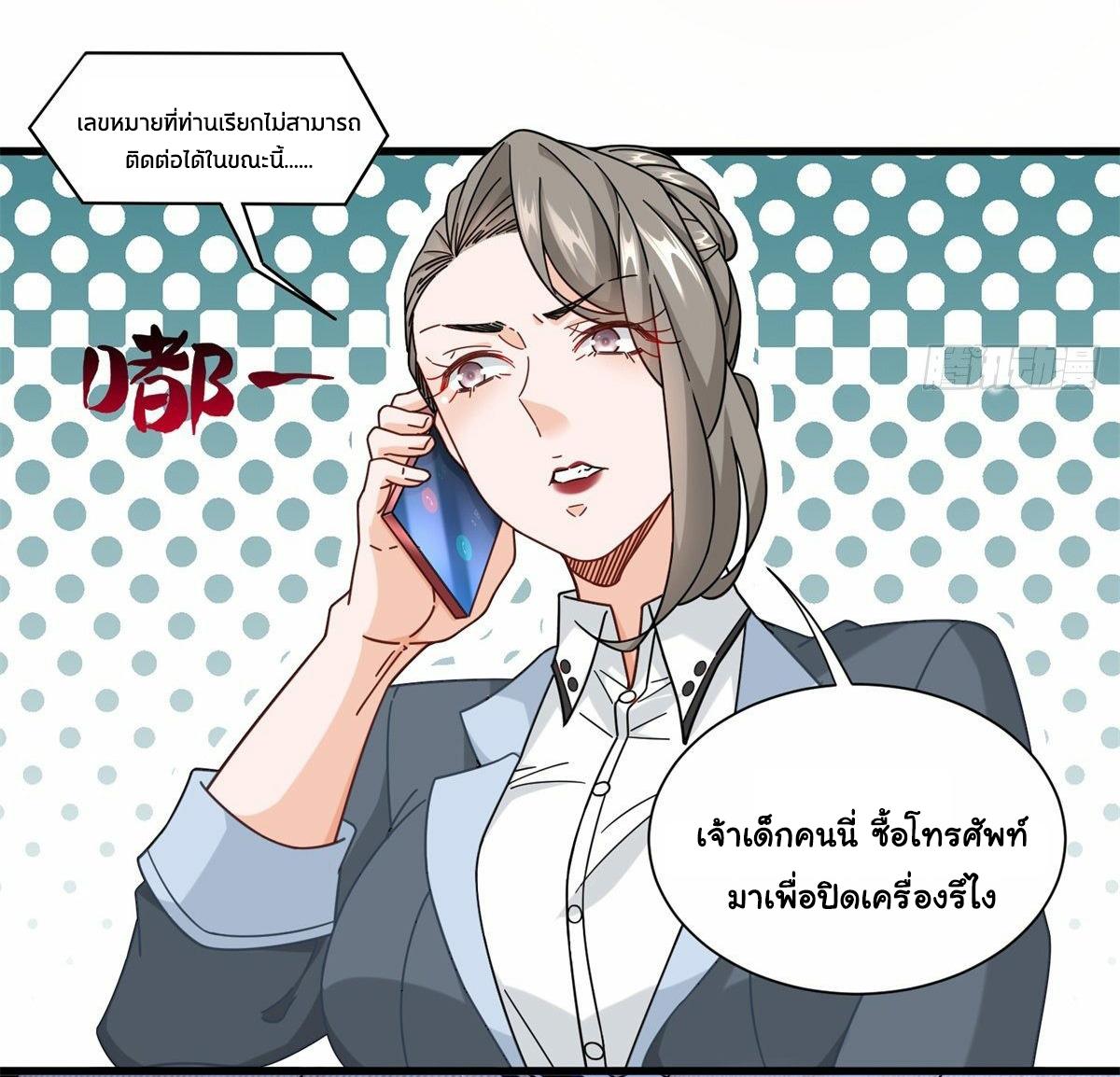 The Supreme Almighty Master (Remake) ตอนที่ 64 แปลไทย รูปที่ 6
