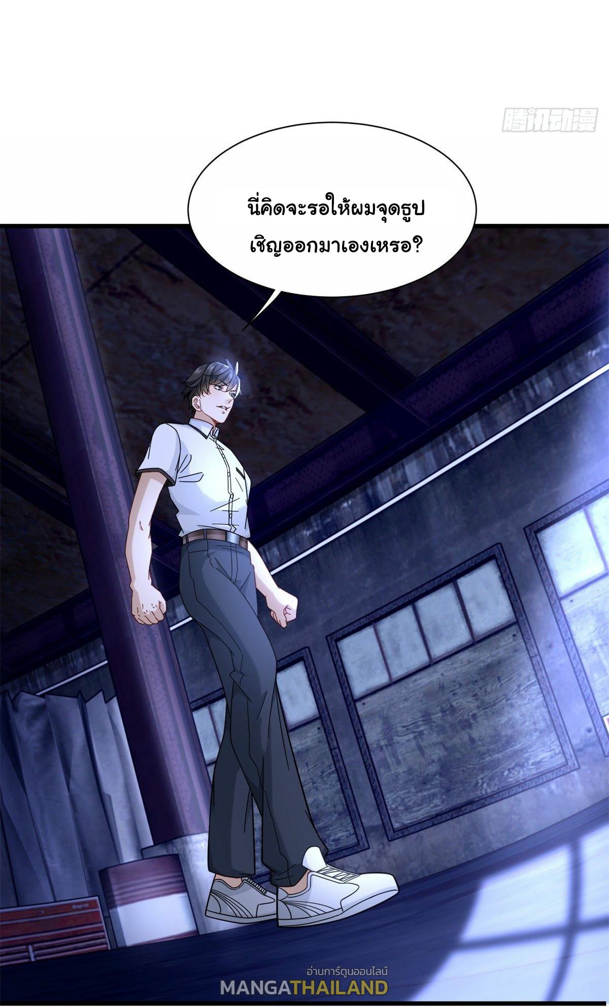 The Supreme Almighty Master (Remake) ตอนที่ 64 แปลไทย รูปที่ 8