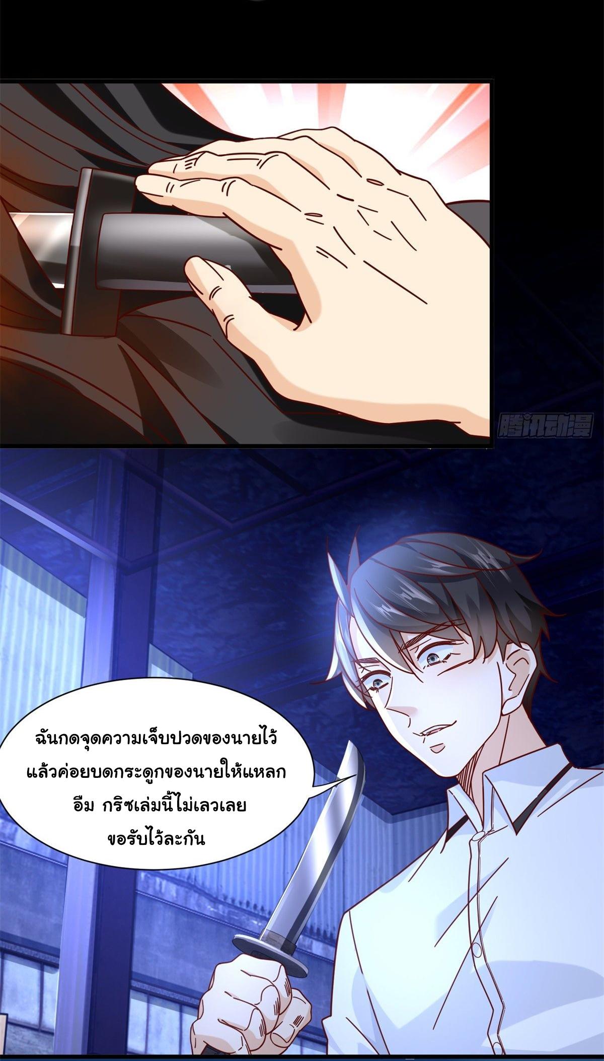 The Supreme Almighty Master (Remake) ตอนที่ 65 แปลไทย รูปที่ 10