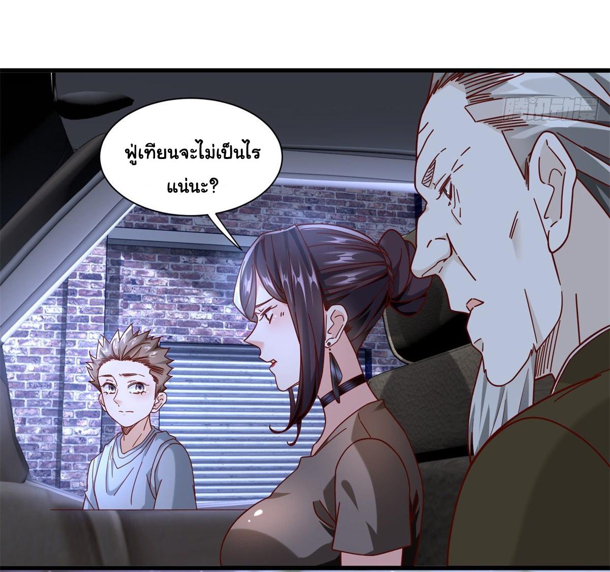 The Supreme Almighty Master (Remake) ตอนที่ 65 แปลไทย รูปที่ 12