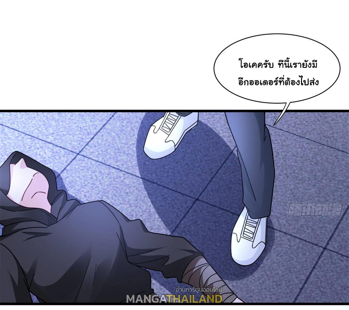 The Supreme Almighty Master (Remake) ตอนที่ 65 แปลไทย รูปที่ 20