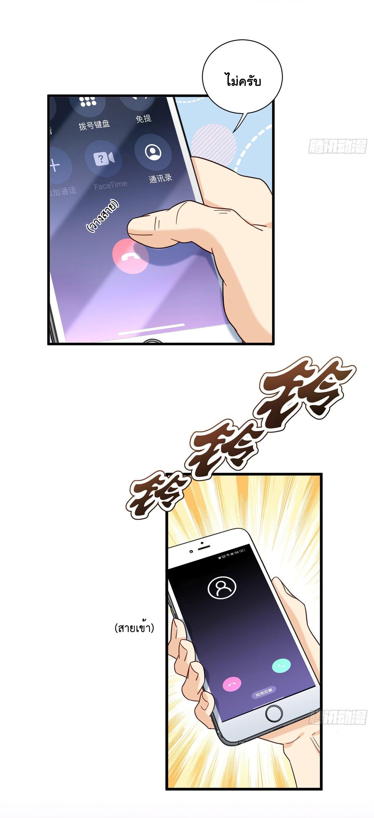The Supreme Almighty Master (Remake) ตอนที่ 65 แปลไทย รูปที่ 26