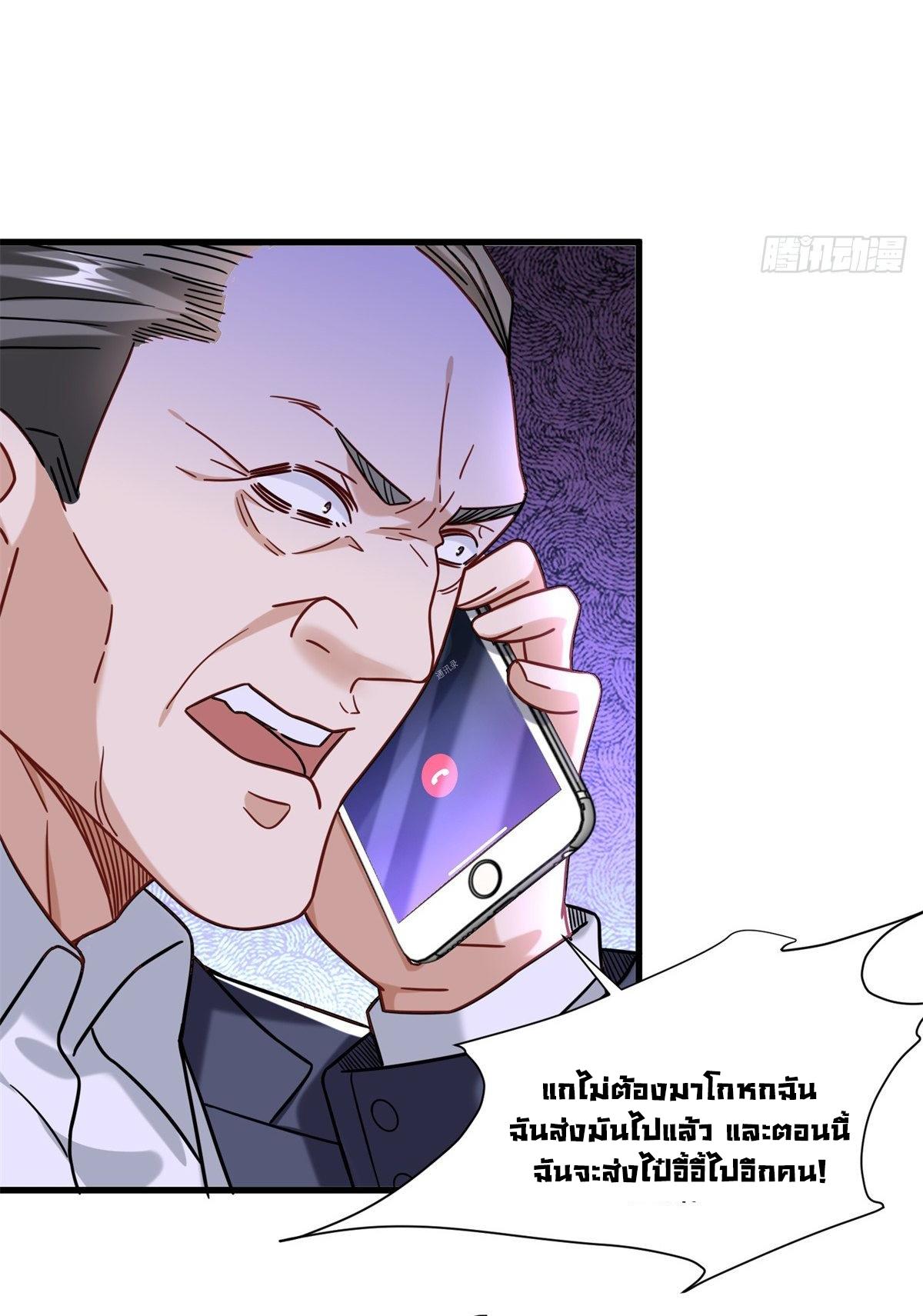 The Supreme Almighty Master (Remake) ตอนที่ 65 แปลไทย รูปที่ 31