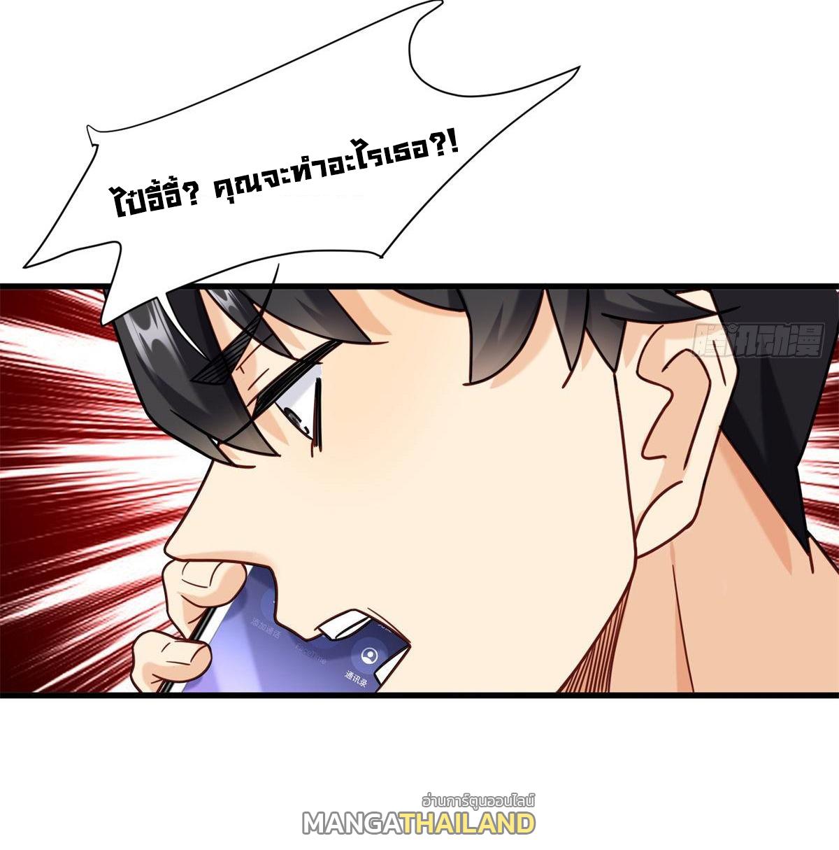 The Supreme Almighty Master (Remake) ตอนที่ 65 แปลไทย รูปที่ 32