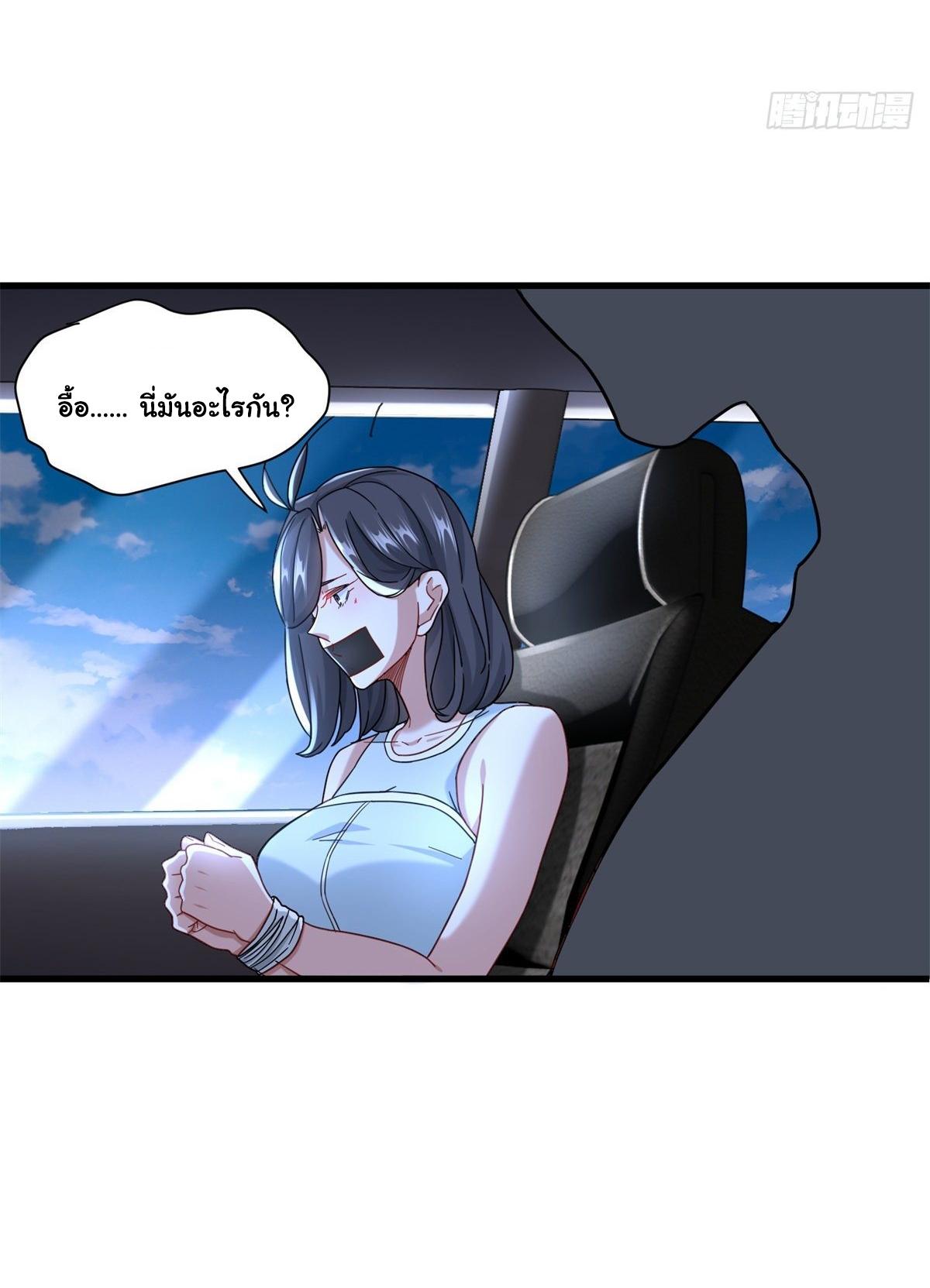 The Supreme Almighty Master (Remake) ตอนที่ 65 แปลไทย รูปที่ 35