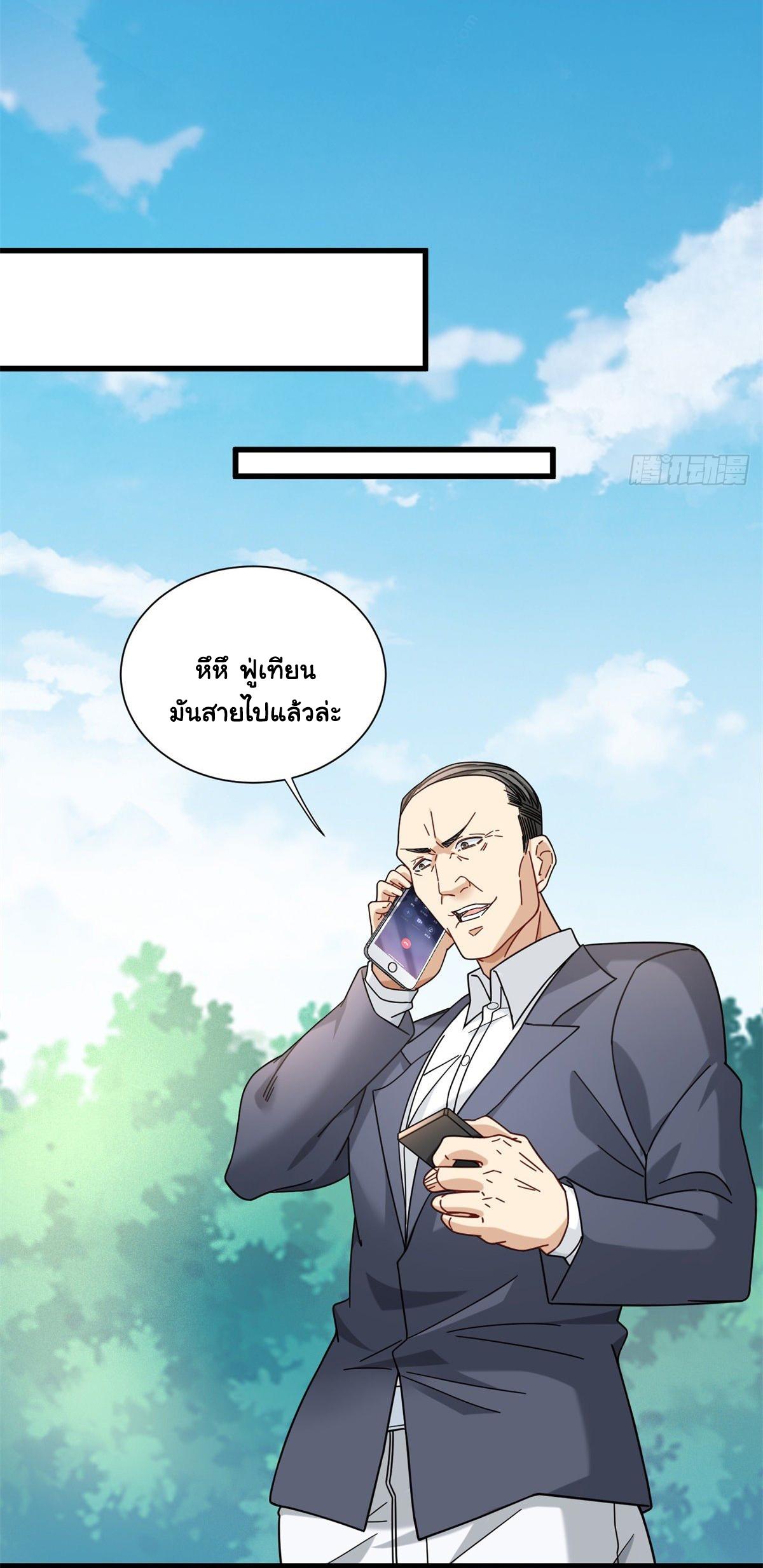 The Supreme Almighty Master (Remake) ตอนที่ 66 แปลไทย รูปที่ 6