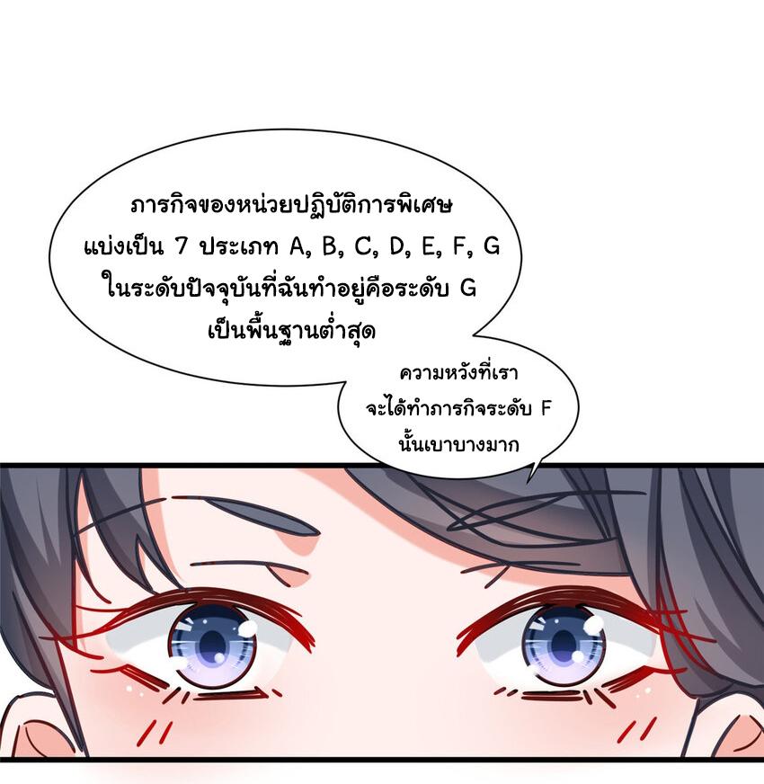 The Supreme Almighty Master (Remake) ตอนที่ 68 แปลไทย รูปที่ 11