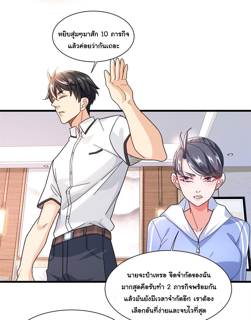 The Supreme Almighty Master (Remake) ตอนที่ 68 แปลไทย รูปที่ 12