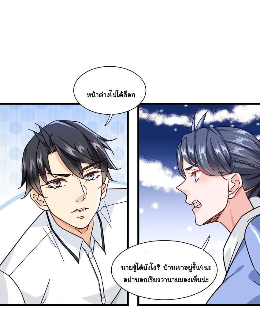 The Supreme Almighty Master (Remake) ตอนที่ 68 แปลไทย รูปที่ 25