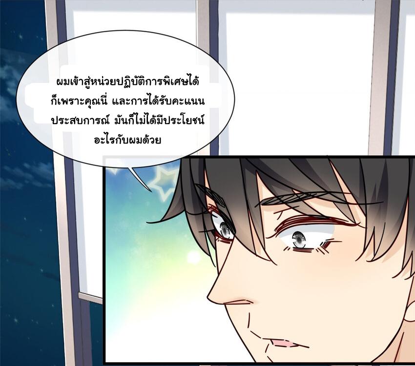 The Supreme Almighty Master (Remake) ตอนที่ 69 แปลไทย รูปที่ 27