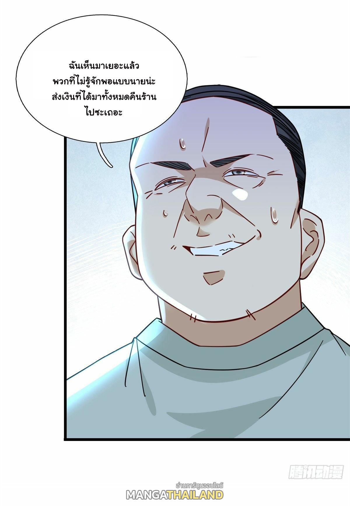 The Supreme Almighty Master (Remake) ตอนที่ 7 แปลไทย รูปที่ 29