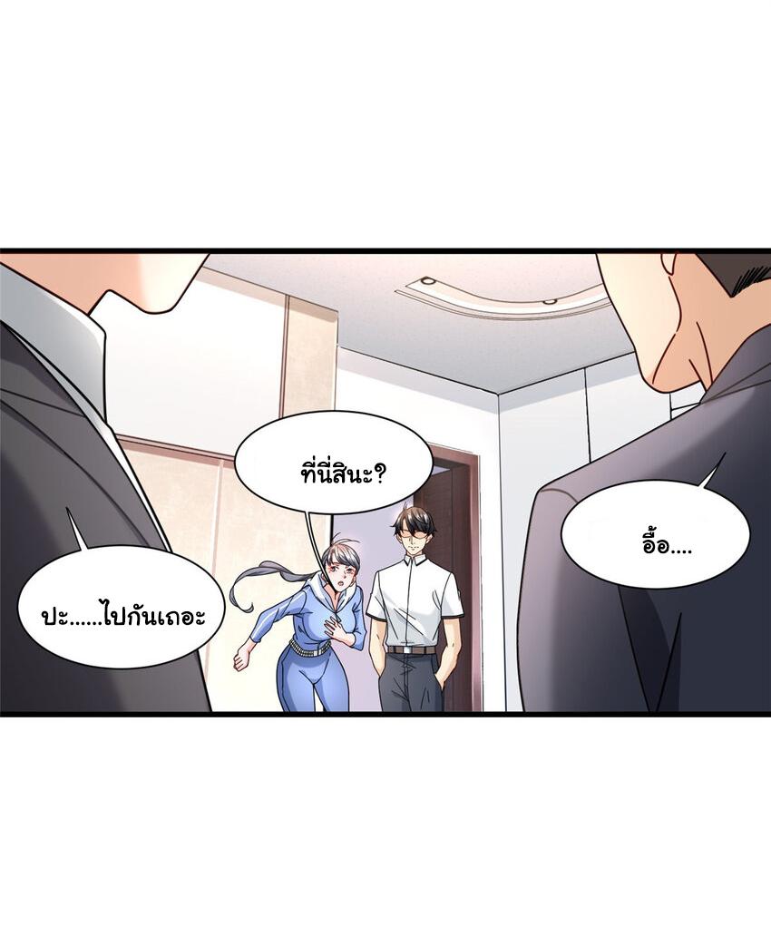 The Supreme Almighty Master (Remake) ตอนที่ 70 แปลไทย รูปที่ 10