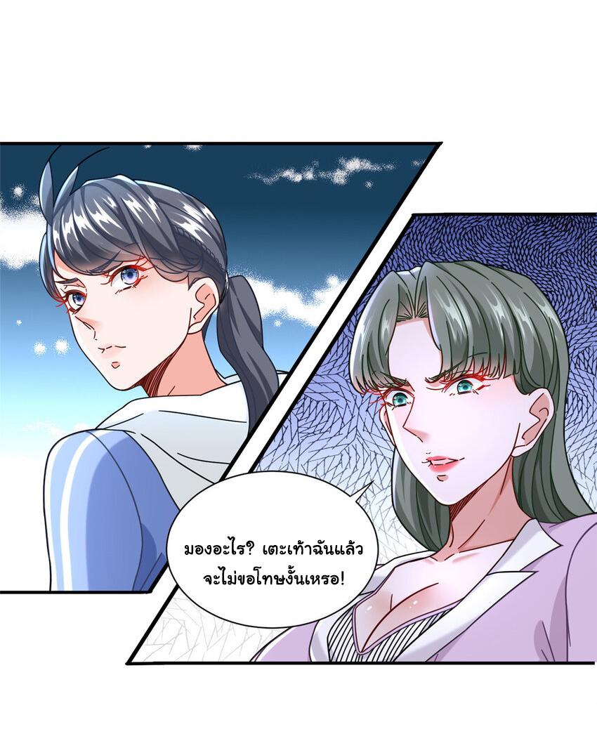 The Supreme Almighty Master (Remake) ตอนที่ 70 แปลไทย รูปที่ 14
