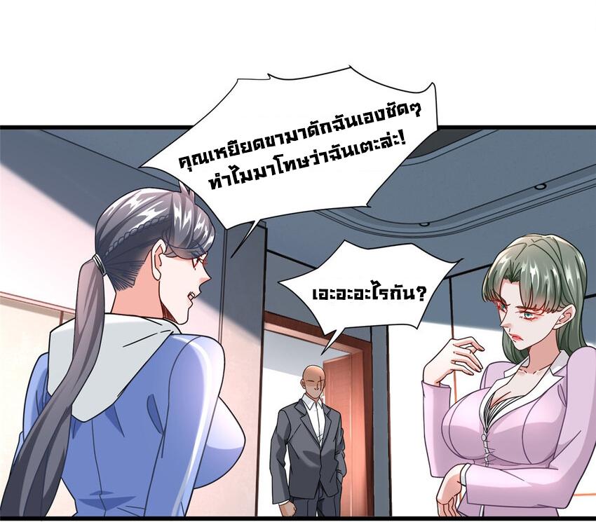 The Supreme Almighty Master (Remake) ตอนที่ 70 แปลไทย รูปที่ 15