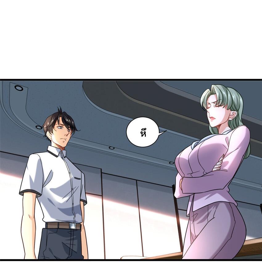 The Supreme Almighty Master (Remake) ตอนที่ 70 แปลไทย รูปที่ 18