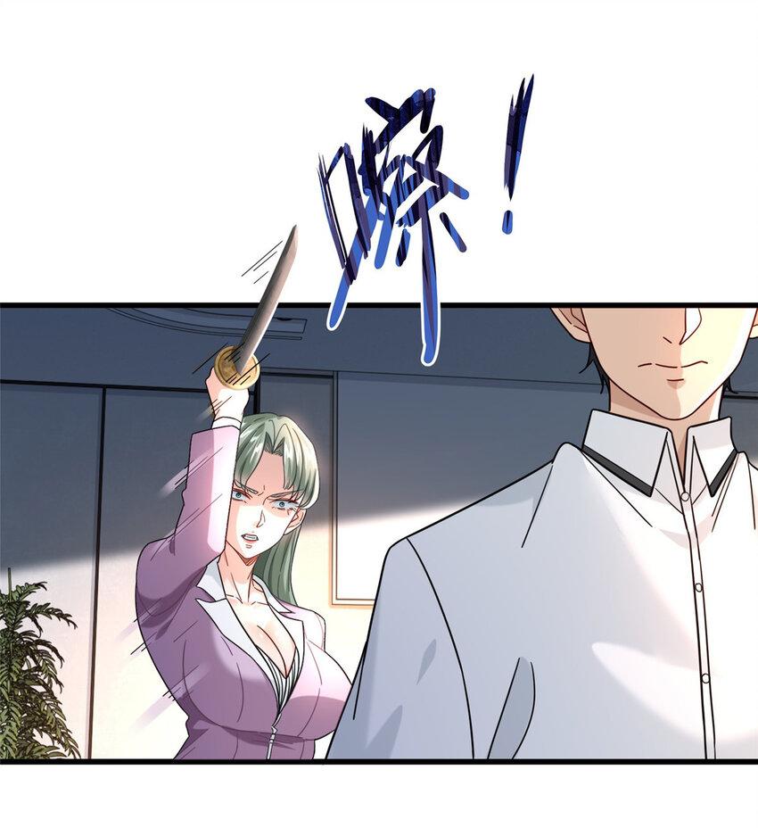 The Supreme Almighty Master (Remake) ตอนที่ 70 แปลไทย รูปที่ 22