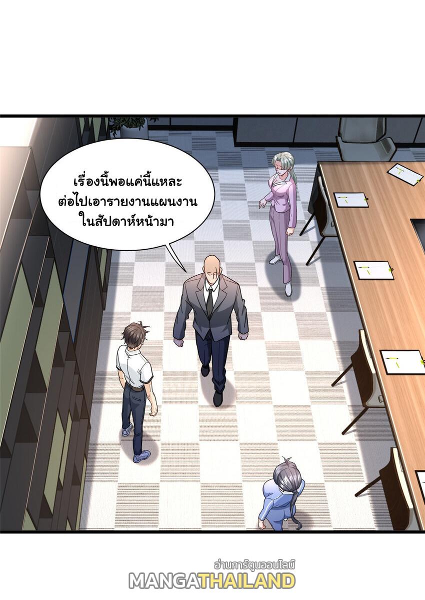 The Supreme Almighty Master (Remake) ตอนที่ 70 แปลไทย รูปที่ 27