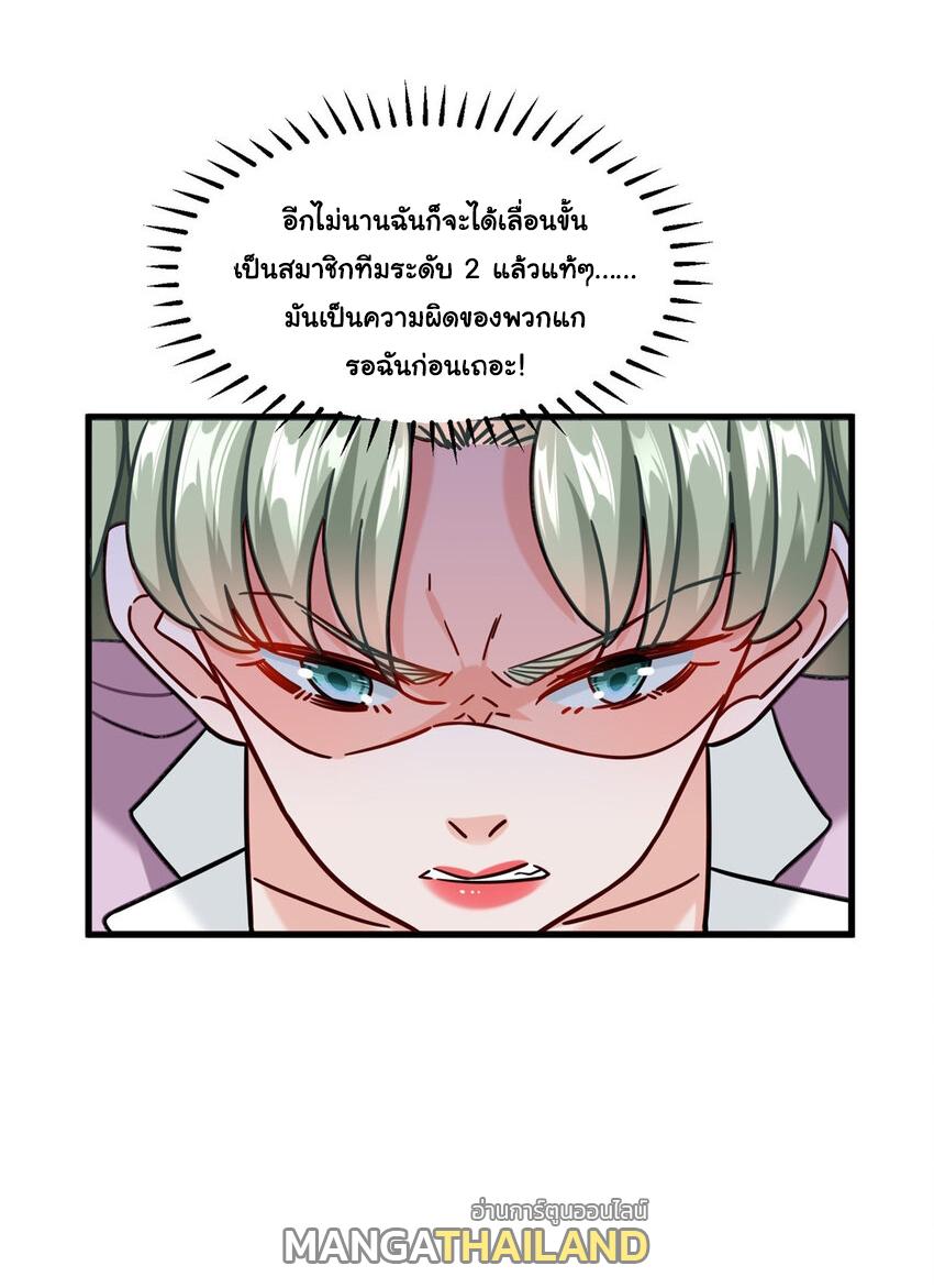 The Supreme Almighty Master (Remake) ตอนที่ 70 แปลไทย รูปที่ 29