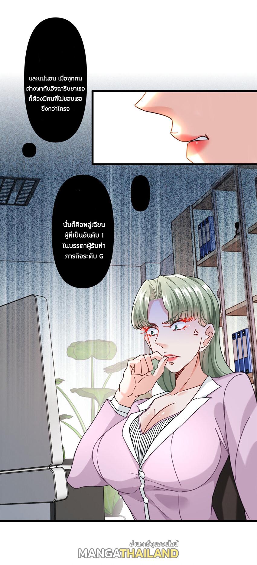 The Supreme Almighty Master (Remake) ตอนที่ 70 แปลไทย รูปที่ 6