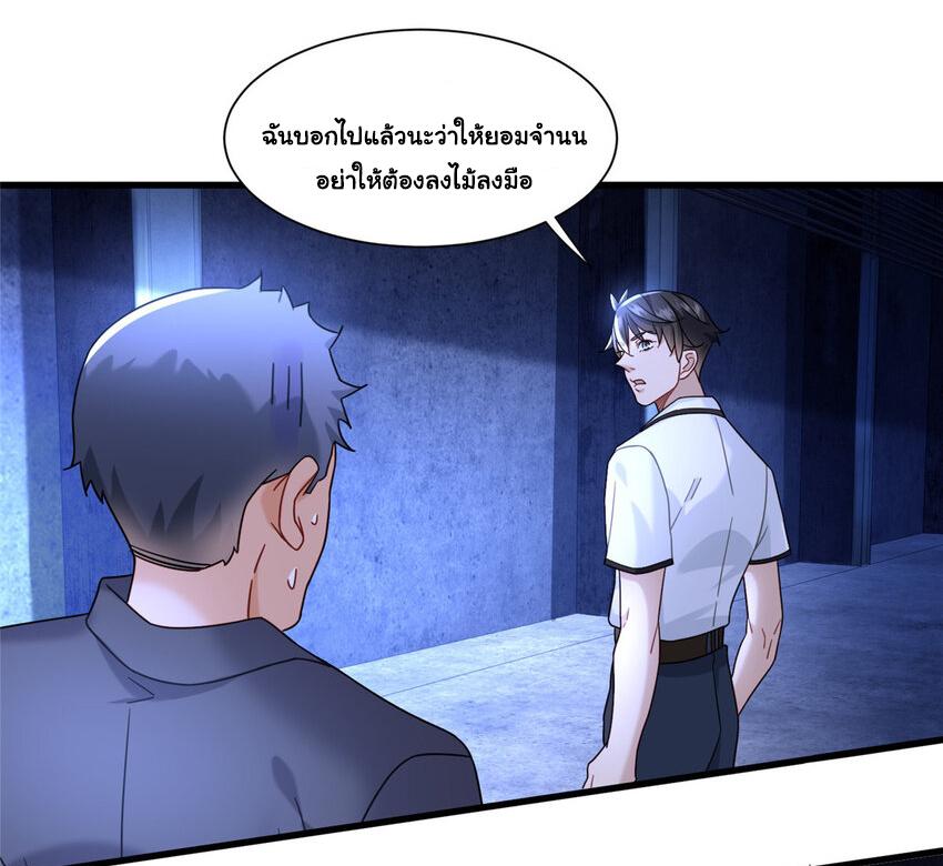 The Supreme Almighty Master (Remake) ตอนที่ 72 แปลไทย รูปที่ 14