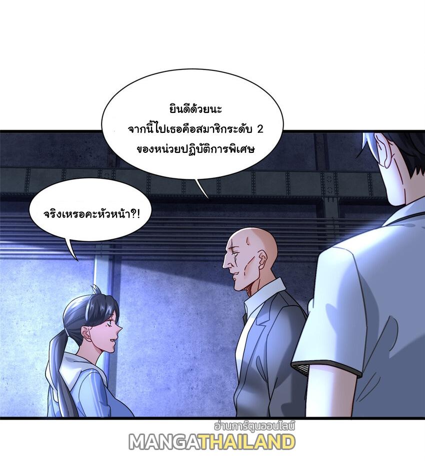 The Supreme Almighty Master (Remake) ตอนที่ 72 แปลไทย รูปที่ 23