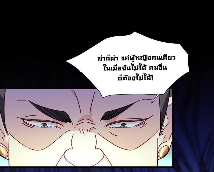 The Supreme Almighty Master (Remake) ตอนที่ 72 แปลไทย รูปที่ 32