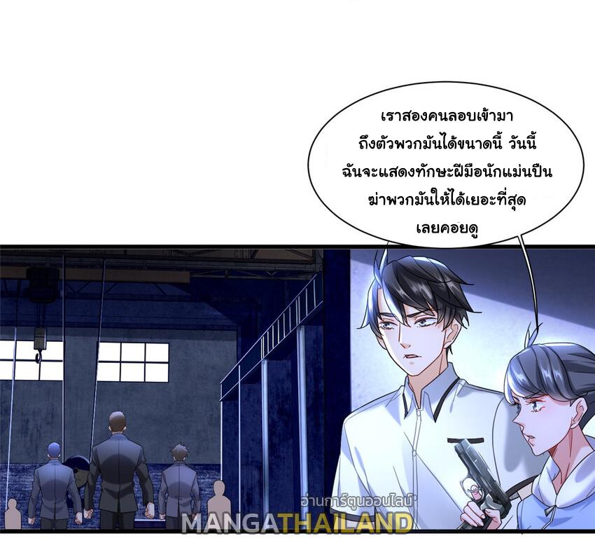 The Supreme Almighty Master (Remake) ตอนที่ 72 แปลไทย รูปที่ 4