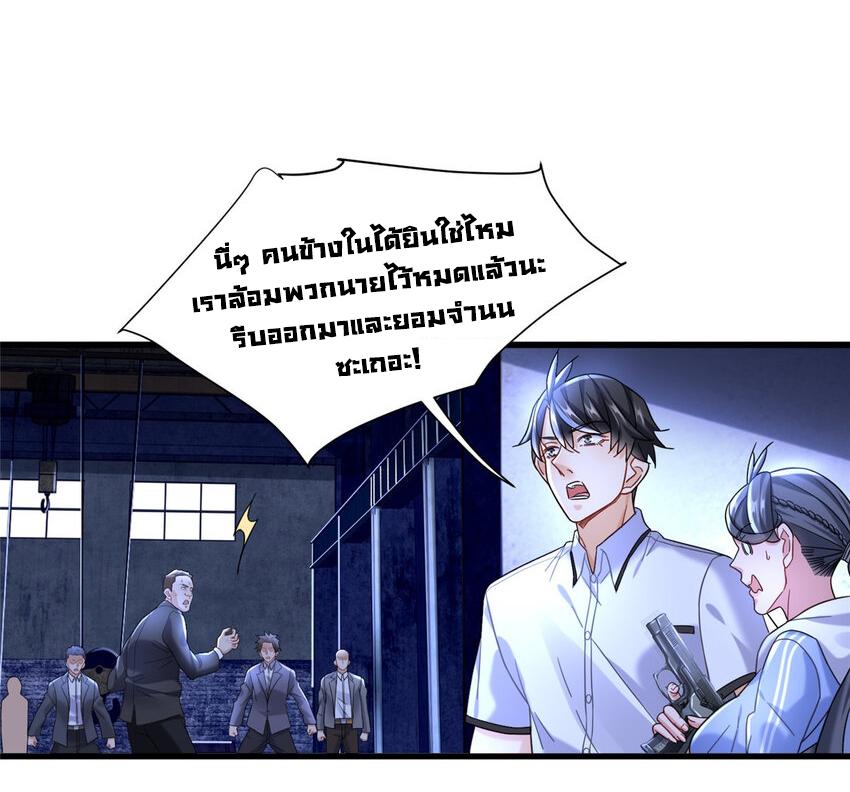 The Supreme Almighty Master (Remake) ตอนที่ 72 แปลไทย รูปที่ 5