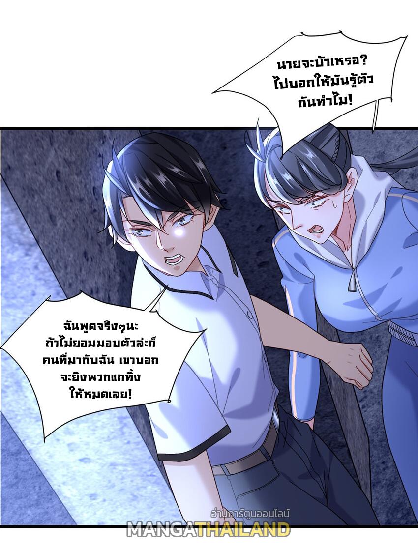 The Supreme Almighty Master (Remake) ตอนที่ 72 แปลไทย รูปที่ 6