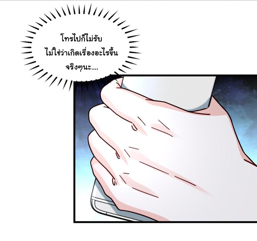 The Supreme Almighty Master (Remake) ตอนที่ 73 แปลไทย รูปที่ 14