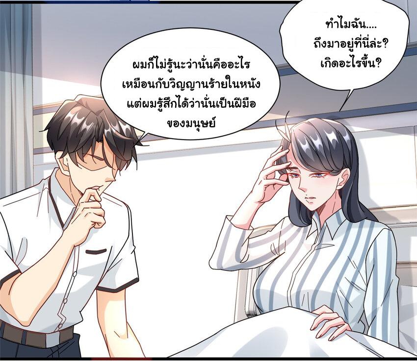 The Supreme Almighty Master (Remake) ตอนที่ 74 แปลไทย รูปที่ 15