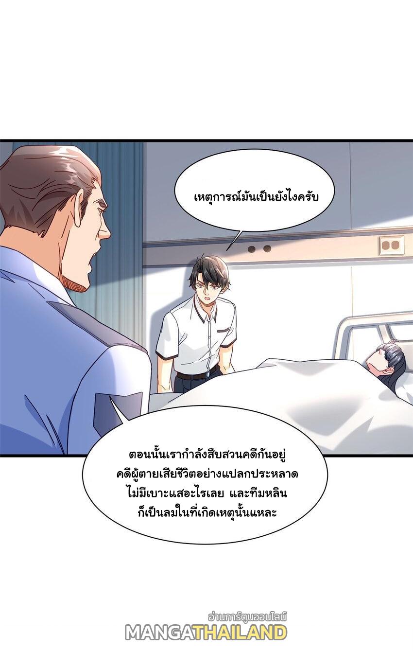 The Supreme Almighty Master (Remake) ตอนที่ 74 แปลไทย รูปที่ 8