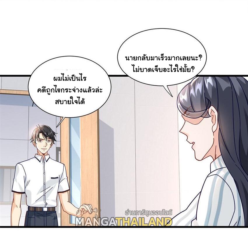 The Supreme Almighty Master (Remake) ตอนที่ 75 แปลไทย รูปที่ 24