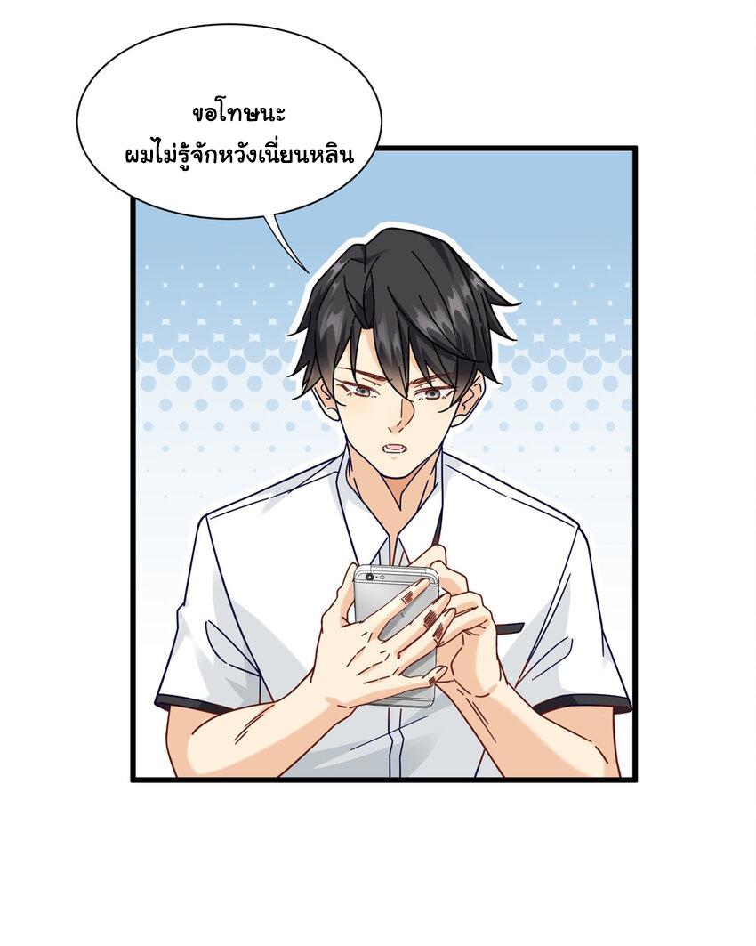 The Supreme Almighty Master (Remake) ตอนที่ 75 แปลไทย รูปที่ 29